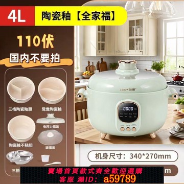 【台灣公司 可打統編】110V/220V臺灣美規鴛鴦三格電壓力鍋家用智能電飯煲多功能火鍋4L