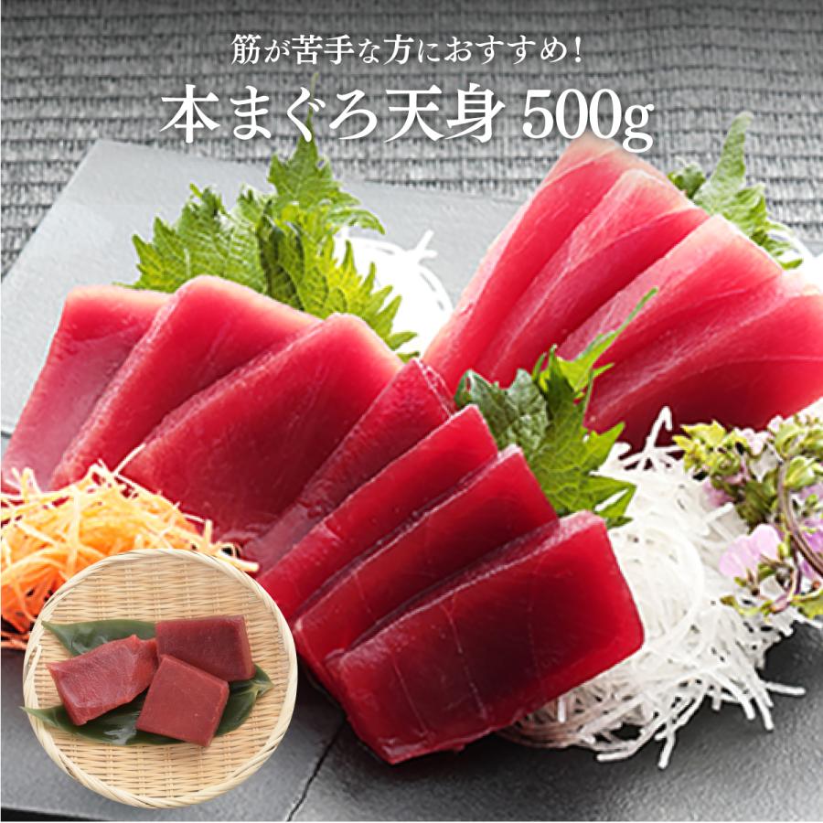 生まぐろ「背下3kg位」天身&赤身 目利きの選んだ本鮪、