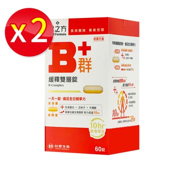 【2盒】台塑醫之方 緩釋B群雙層錠 60錠/盒