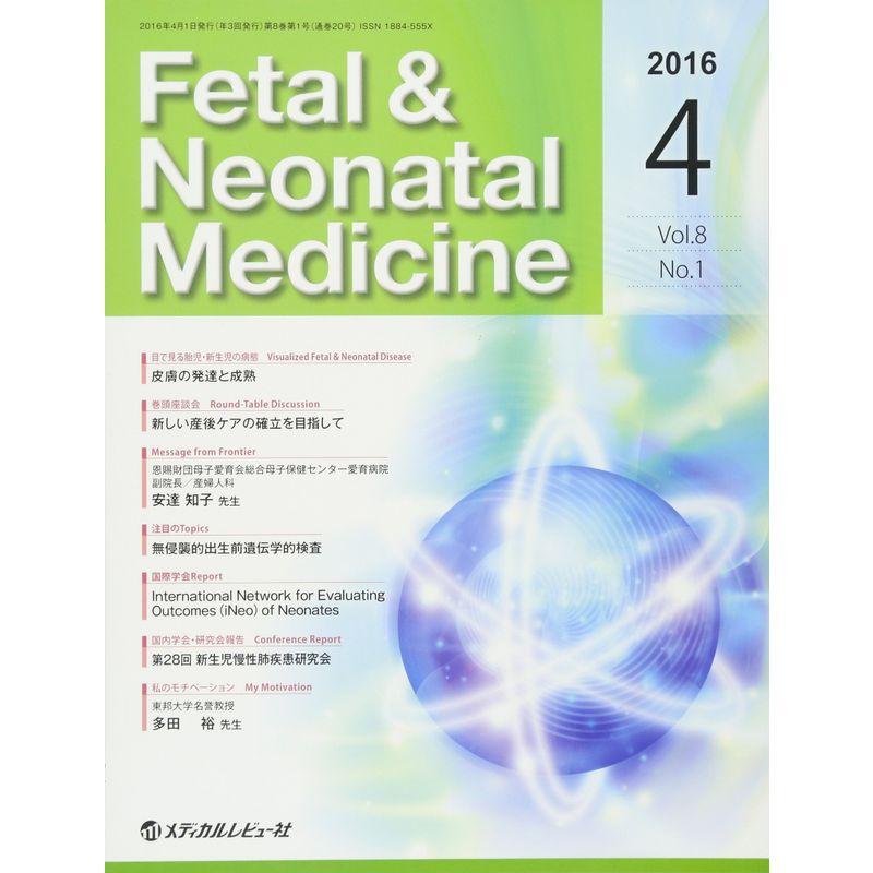 Fetal  Neonatal Medicine Vol.8 No.1 2016年4月号