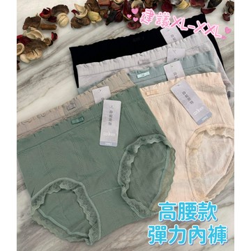『A&J』#3002 中高腰無縫彈力內褲➡️彈性佳 包覆親膚👉建議XL-XXL尺碼