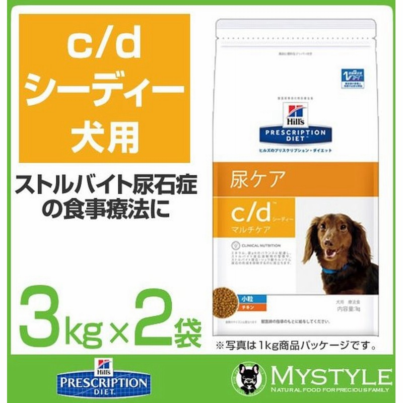 ヒルズ 療法食 犬用 C D シー ディー 犬用 3kg ｘ 2袋 ストルバイト結晶 尿石症 通販 Lineポイント最大0 5 Get Lineショッピング