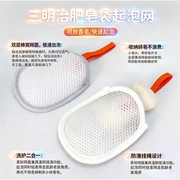 🛒現貨隔日達🌳新品肥皂起泡網皁袋搓澡神器洗澡沐浴棉香皂專用收納袋清潔沐浴擦
