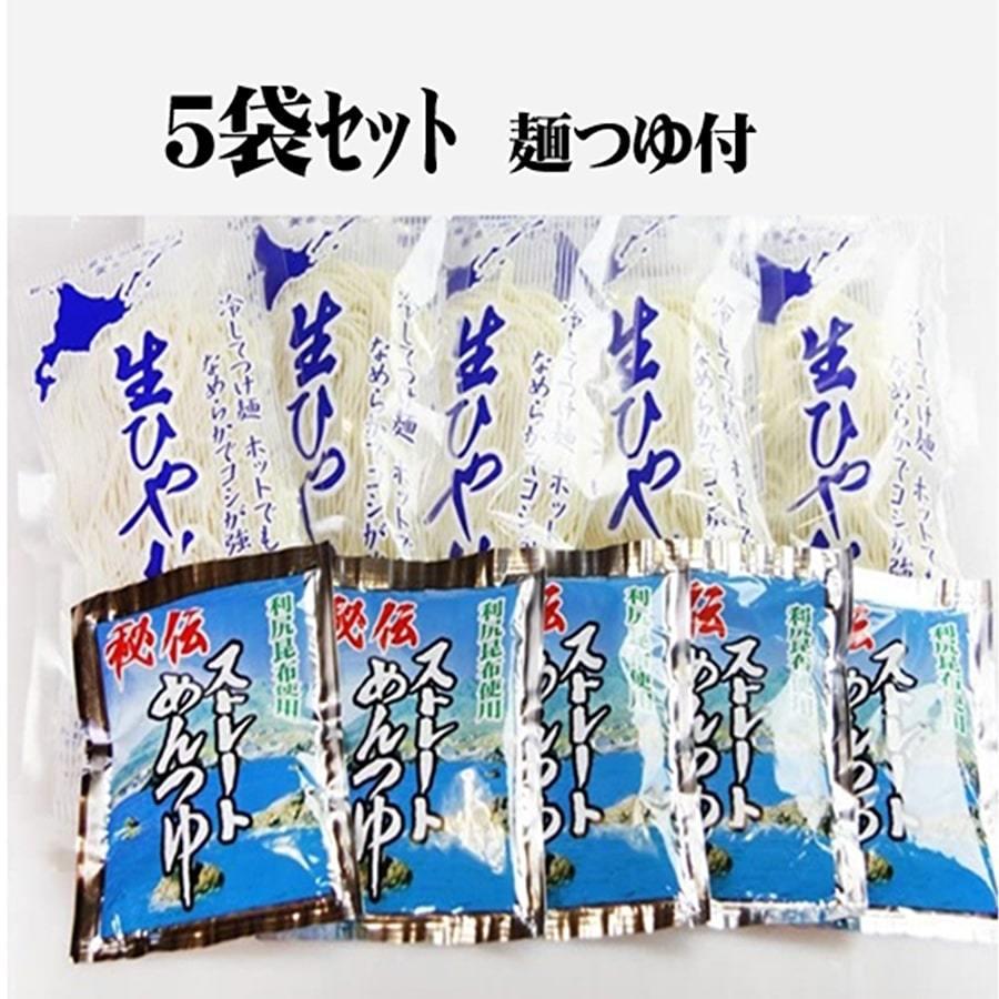 「生ひやむぎ」大盛り200ｇ×5袋セット 夏季限定商品