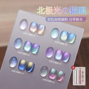❰現貨❱寶詩曼 美甲 北極之光貓眼指甲油膠2025年新款爆閃七彩玻璃珠晶石貓眼膠 貓眼膠 貓眼