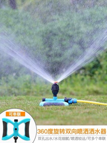 自動灑水機 自動噴水器360度旋轉農用澆地灌溉神器綠化灑水澆水噴 免運