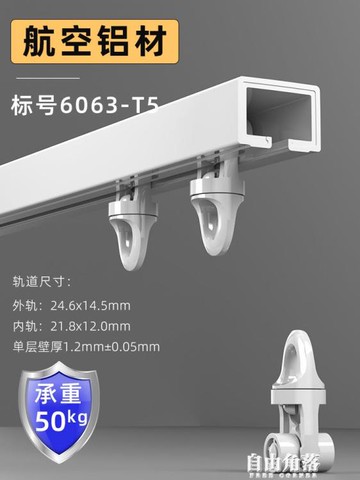 奢簾客窗簾軌道伸縮頂裝單軌側裝滑軌靜音滑道掛鉤窗簾桿直軌導軌