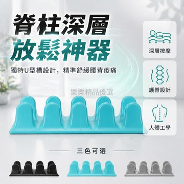 桃園出貨✨ 腰大肌按摩器 脊柱按摩器 康復訓練器材 全身肩頸腰背肌肉放鬆工具