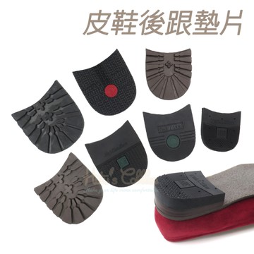 糊塗鞋匠 優質鞋材 N19 皮鞋後跟墊片 1雙 天皮更換 鞋跟修鞋 鞋後跟替換墊片 鞋跟磨損更換墊片