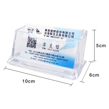 WIP台灣聯合 NO.TA1065 高級名片架 10x6x5cm