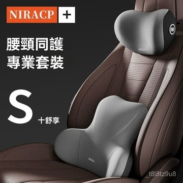 💒臺灣熱銷🐬車用頸枕 車用頭枕腰靠 環抱式 9D記憶棉 汽車頭枕 汽車靠枕 靠背 腰靠 車用靠墊 汽車靠墊 座椅靠墊 M