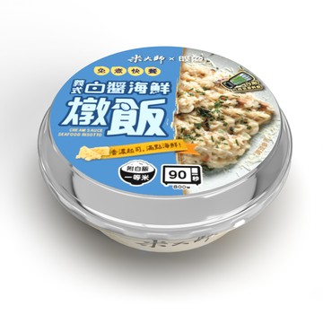 米大師免煮快餐340g-義式白醬海鮮燉飯