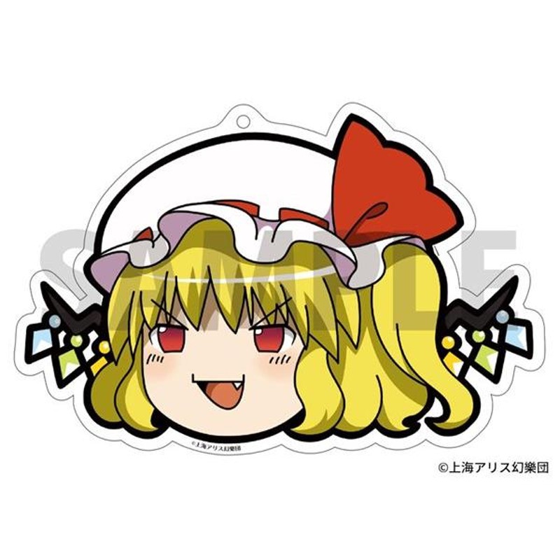 東方Project ゆっくりアクリルキーホルダー4 ゆっくりフランドール / アキバホビー／株式会社イザナギ | LINEブランドカタログ