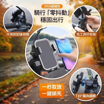 免運+隔日達 減震手機支架 遮陽手機架 機車手機架 手機架 導航架 類五匹手機架 外送員手機架 摩託車手機架