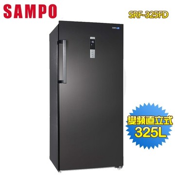 SAMPO聲寶 325公升變頻直立式風冷無霜冷凍櫃SRF-325FD 含拆箱定位【贈皇家馬克杯組】