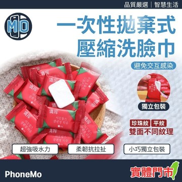 一次性壓縮毛巾 加大加厚款 攜帶式 一次性毛巾 壓縮毛巾 免洗毛巾 洗臉巾 濕紙巾 衛生紙 清潔紙巾 台灣出貨