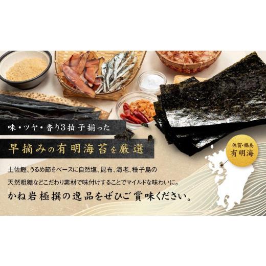 ふるさと納税 高知県 高知市 有明海産極撰プレミアム味のり８０枚 ６本