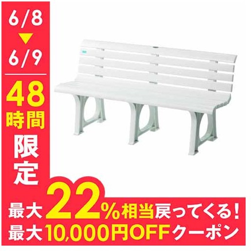 ベンチ プラスチックベンチ 白 軽量 ポリプロピレン 水に強い プール 可愛い 家庭 店舗 施設 スイミングスクール レジャー 公園 屋外 庭 樹脂 S 8490 通販 Lineポイント最大0 5 Get Lineショッピング