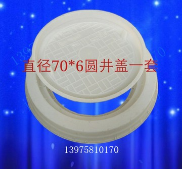 70x6圓井井蓋雨水蓖馬路小區市政公路混凝土水泥窨井蓋塑料模具
