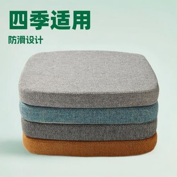 四季溫莎椅坐墊辦公室久坐椅墊凳墊防滑學生屁墊餐桌餐椅加厚
