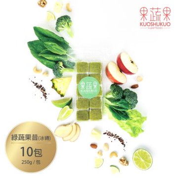 【果蔬果】綠蔬果昔冰磚x10包(250g/包_綠拿鐵)