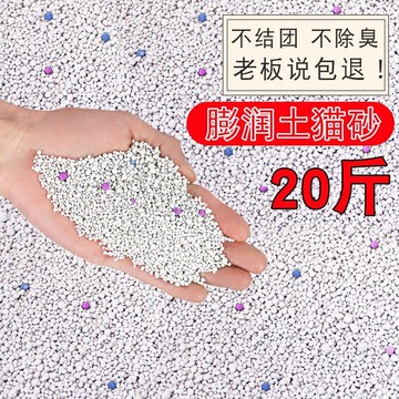 貓砂20斤10公斤特價檸檬膨潤土結團除臭貓沙倉鼠尿沙10斤貓咪用品