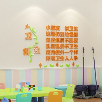 班級公約衛生角裝飾標語布置班級文化墻貼教室貼畫墻面背景墻小學