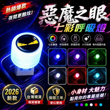 【2026新款🏅】車內燈 車廂燈 室內燈 閱讀燈 LED燈 汽車室內燈 後車廂燈 車內氛圍燈 七彩觸控氛圍燈 七彩小夜燈