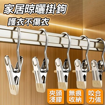 🔥一夾多用 台灣出貨🔥家用晾曬掛鉤 多功能夾子掛鉤 衣櫥收納掛鉤 夾子掛鉤 收納夾 帽子無痕夾 家用三字掛鉤 襪子夾