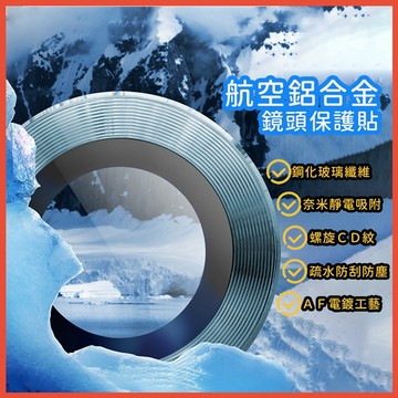 台灣現貨 合金玻璃鏡頭保護貼 鏡頭貼 鷹眼鏡頭圈 iPhone14 13 12 11 Pro Max Mini i11