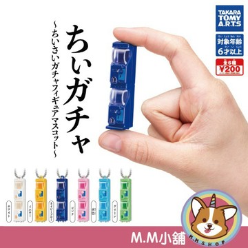 【M.M小舖】『現貨』 T-ARTS 轉蛋 扭蛋 迷你轉蛋機模型 扭蛋機 轉蛋機 模型 遊戲機 迷你 全6款