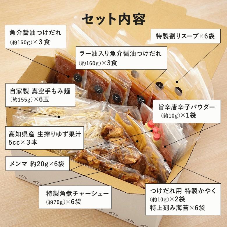 鶏チャーシュープレゼント つけ麺 AFURI公式  柚子露 辛露 食べ比べ 6食入 つけめん ラーメン セット 取り寄せ つけ麺の具 冷凍食品 麺類