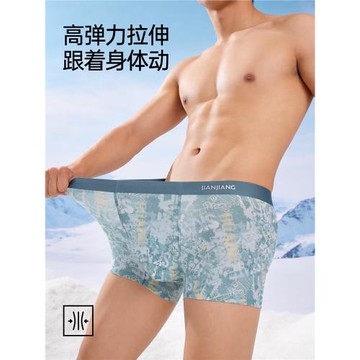 健將冰絲男士內褲四角褲男裝抗菌涼感透氣莫代爾男生平角短褲男款