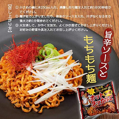 Paldo [韓国 辛麺] 韓国風 汁なし炒め ヌードル タッカルビ 2種セット 140g×2種 ×5袋