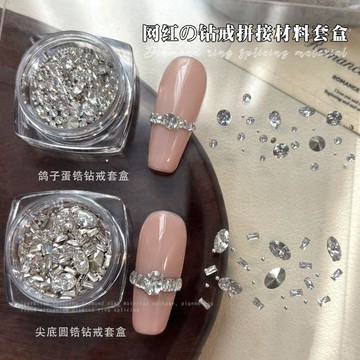 🔥隔日到貨🔥 爆閃 鑽戒拼鑽 美甲鋯石鑽 圓形鴿子蛋 長條尖底裸鑽 鋯石鑽 美甲飾品 美甲鑽飾 美甲材料 美甲裝飾.
