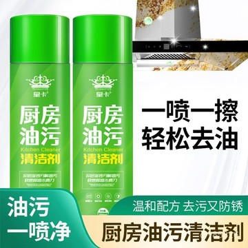 🔥免運🔥臺灣出貨📣皇卡全能汙漬清潔劑 玻璃墻麵瓷磚 廚房油汙清洗劑強力去汙除垢士