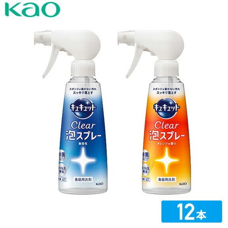 売店 キュキュット 食器用洗剤 クリア泡スプレー 微香性 つめかえ用 3回分 720ml