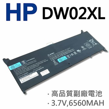 HP 4芯 DW02XL 日系電芯 電池 HSTNN-IB4B TPN-P104 DW02XL