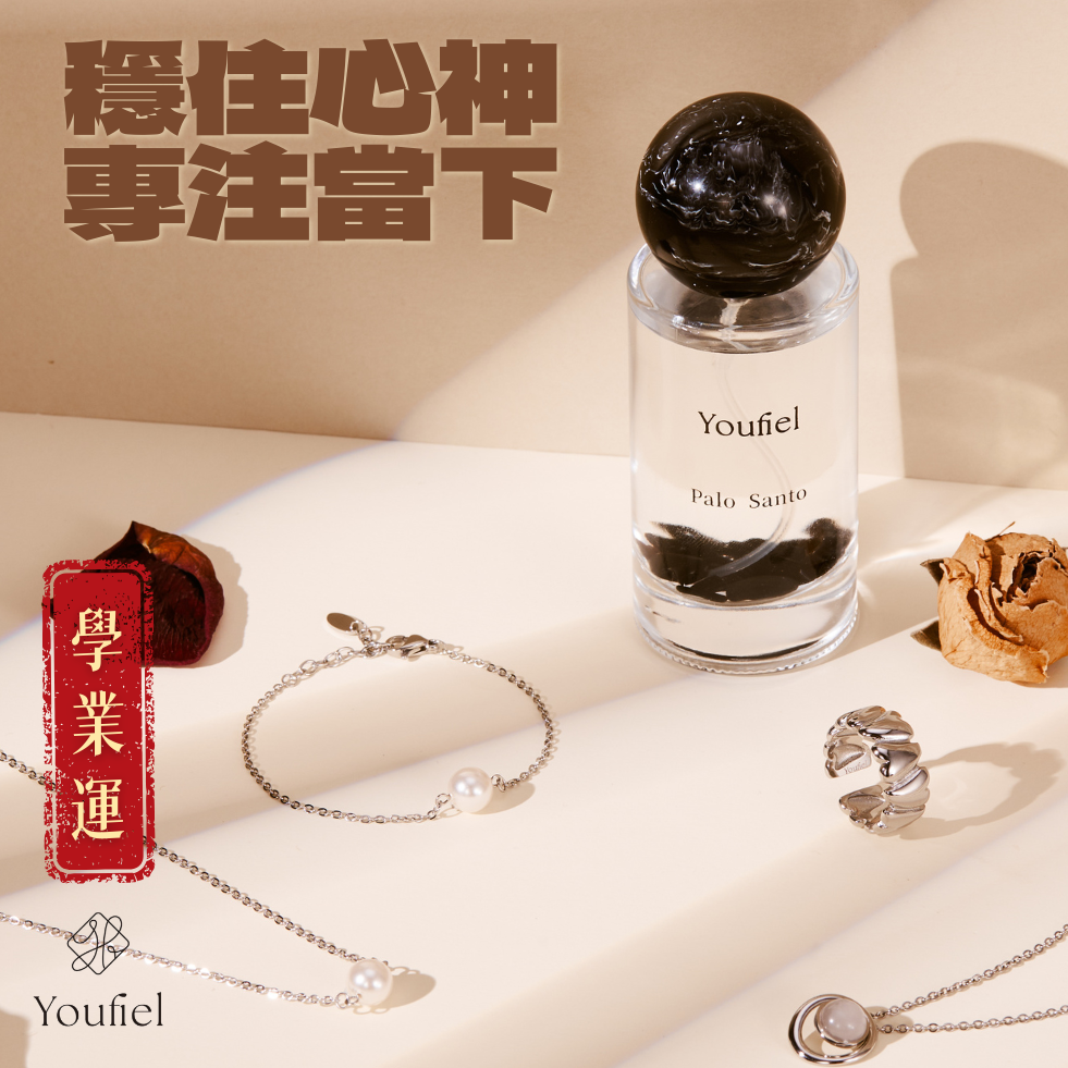 📚學業運/銷售NO1.隨身淨化香氛噴霧【YOUFIEL】秘魯聖木黑曜石淨化噴霧瓶(噴走小人/阻擋負能量) 淨化空間 守護能量 精油噴霧 開運 純素 ⚡快速出貨