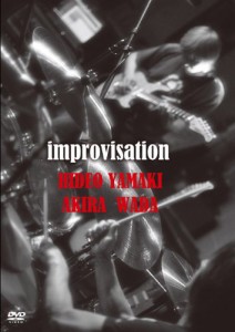 improvisation [DVD](中古品)