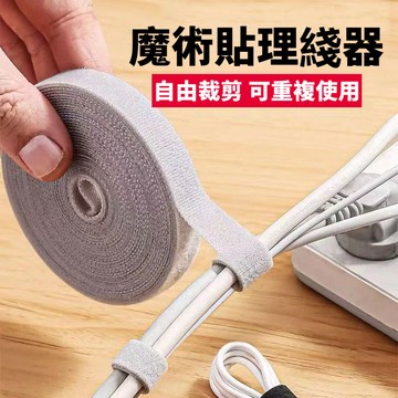 數據綫收納 充電綫魔術貼紮帶束 綁帶繞 綫集電腦固定理綫器 整理收納 魔鬼氈束帶 理線帶 電線收納 束帶 HFZQ