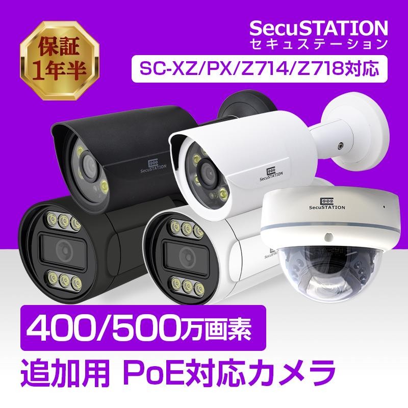 SecuSTATION 防犯カメラ本体SC-XP45 1TBとカメラとモニター - 防犯カメラ