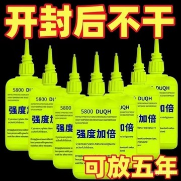 🌸熱賣新款🌸【30天熱銷1105件】瑞士5800膠水強力焊接石材鐵木材補鞋金屬陶瓷塑料萬能通用專用