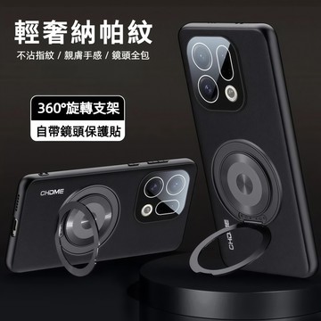 納帕紋磁吸支架 自帶鏡頭貼 OPPO Find X9 Ultra X9S X9 X8 Pro 保護殼 手機殼 防摔殼 套