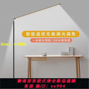 護眼LED落地燈 客廳臥室書房床頭閱讀麻將燈鋼琴練琴專用立式臺燈