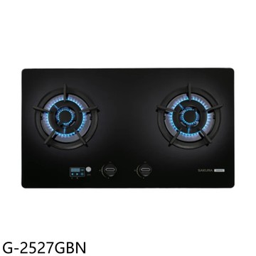 【SAKURA 櫻花】【G-2527GBN】二口小面板易清檯面爐G2527G瓦斯爐天然氣(全省安裝)