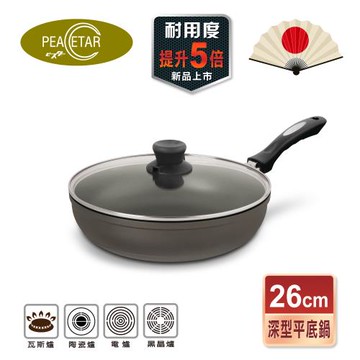 【日本Peacetar 必仕達】輕食三代 澳洲原礦深型料理不沾鍋平底鍋(26cm)