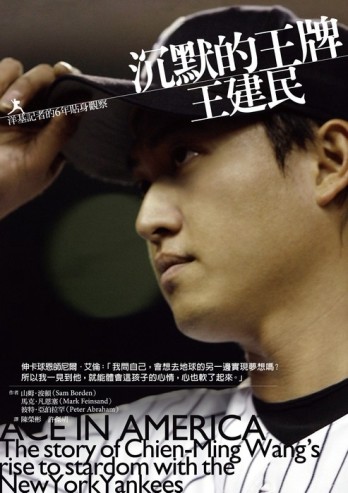 沉默的王牌－王建民[二手書_普通]