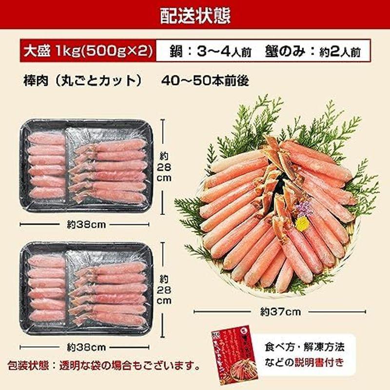 ますよね かに カニ 蟹 生ずわいかに棒ポーション 1kg (40?50本前後) 棒肉100％ かに刺し カニ鍋 かにしゃぶ ギフト お取り