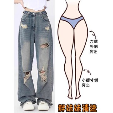 梨形身材破洞直筒牛仔褲女秋季新款大碼胖mm高腰遮胯闊腿拖地褲子